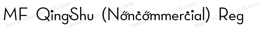 MF QingShu (Noncommercial) Regu手机版字体转换